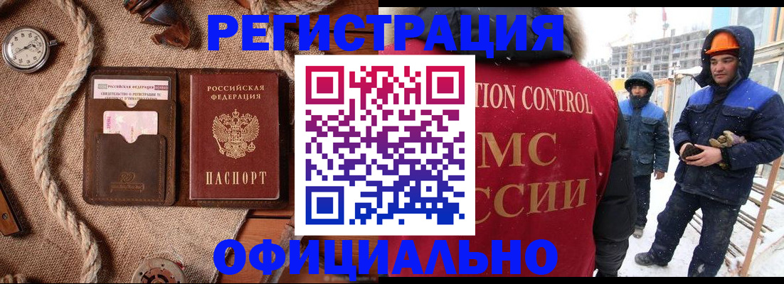 временная регистрация для школы в Яхроме